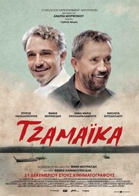 Τζαμάικα (2017)