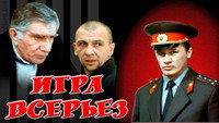 «Игра всерьез (1992)» — обои к фильму #1