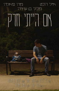 Imagem do Filme אם הייתי חרק