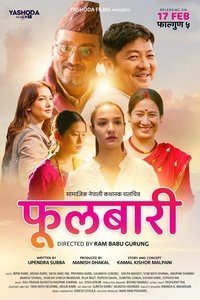 फुलबारी (2023)