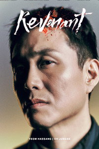 Постер сериала «Злой дух (2023)» — (2 из 44)