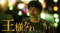 «Be Your King (2019)» — обои к фильму #1