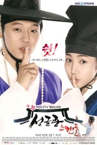 copertina serie tv Sungkyunkwan+Scandal 2010