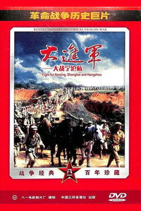 Постер фильма «Da jin jun: Da zhan Ning Hu Hang (1999)» — (1 из 3)