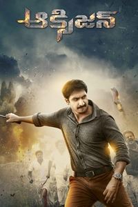 ఆక్సీజన్ (2017)