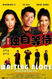 Постер фильма «Ожидая в одиночестве (2004)» — (2 из 7)