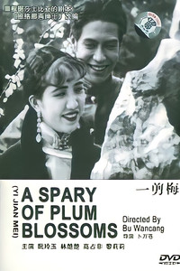Постер фильма «Yi jian mei (1931)» — (1 из 8)