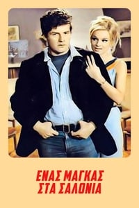 Ένας Μάγκας στα Σαλόνια (1969)