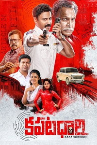 Постер фильма «కపటధారి (2021)» — (2 из 5)