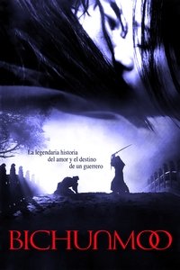 Poster de 비천무