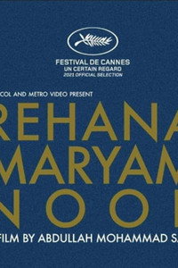 Постер фильма «Случайный свидетель (2021)» — (1 из 1)