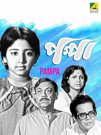 পমপা (1979)