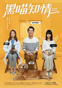 Постер к сериалу Animal Whisper (2020)
