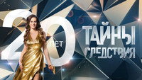 «Тайны следствия (2000)» — обои к сериалу #1