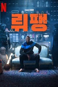 Season 3 Poster