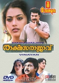 രാക്ഷസ രാജാവ് (2001)