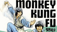 «Monkey Fist, Floating Snake (1979)» — обои к фильму #1