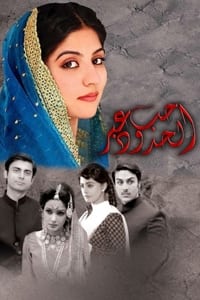 tv show poster Dastaan 2010
