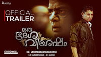 «Oru Desa Visesham (2019)» — обои к фильму #2