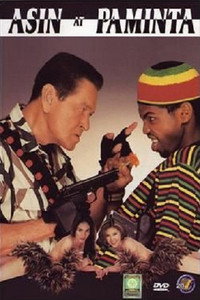 Постер фильма «Asin at paminta (1999)» — (2 из 2)