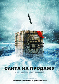 Постер фильма «Санта на продажу (2010)» — (11 из 22)