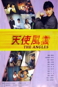 天使風雲 (1991)