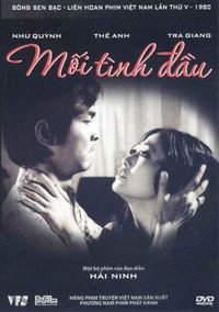 Постер фильма «Первая любовь (1977)» — (2 из 3)