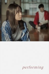 Poster de 表演課