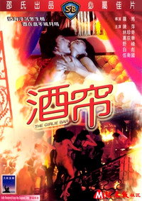 Постер фильма «Jin lian (1976)» — (2 из 4)
