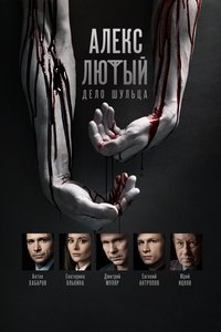 Season 2 Poster