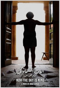 Imagem do Filme الآن السماء لي