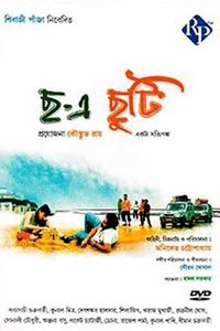 Chha-e Chhuti (2009)