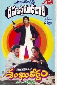 Rahasya Gudachari (1981)