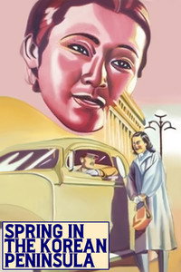 Постер фильма «Весна на Корейском полуострове (1941)» — (3 из 4)