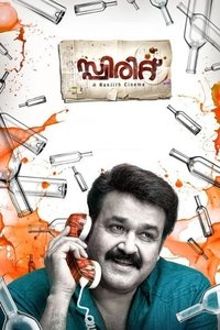 സ്പിരിറ്റ് (2012)