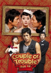 Постер сериала «Безумная парочка (2006)» — (2 из 15)