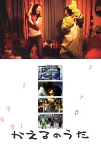 援助交際物語 したがるオンナたち