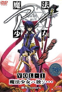 Sexy Magical Girl - Season 1 Episode Guide