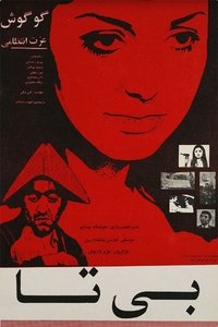 بیتا (1972)