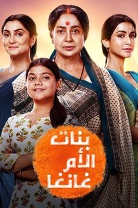 Poster de Ganga Mai Ki Betiyan