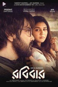 Постер фильма «Robibaar (2019)» — (1 из 2)