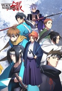 Peace Maker Kurogane: Friend (2018)