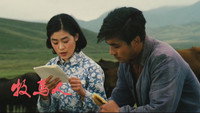 «Mu Ma Ren (1982)» — обои к фильму #8