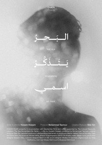 Imagem do Filme The Sea Remembers My Name
