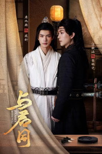 Journey With You - Season 1 Episode Guide