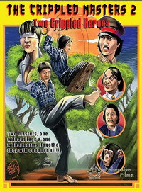 Постер фильма «Can que shuang xiong (1980)» — (2 из 3)