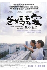 Movieposter 爸妈不在家