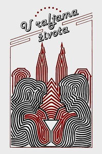 Постер фильма «U raljama zivota (1984)» — (1 из 4)