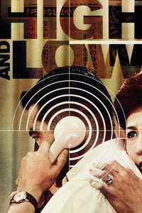 Постер фильма «Рай и ад (1963)» — (8 из 80)