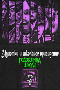 Постер фильма «Звонок. Последняя сессия (2024)» — (4 из 8)